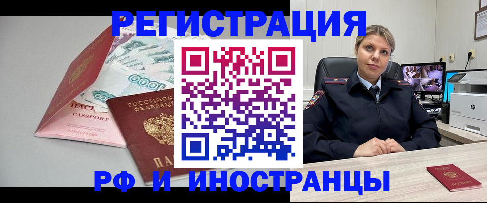 временная регистрация законно в Камбарке