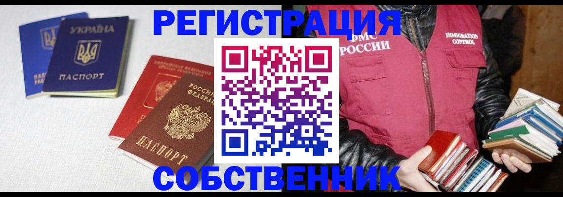 прописка законно в Камбарке