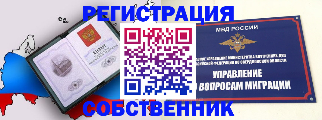 временная регистрация гарантия в Камбарке