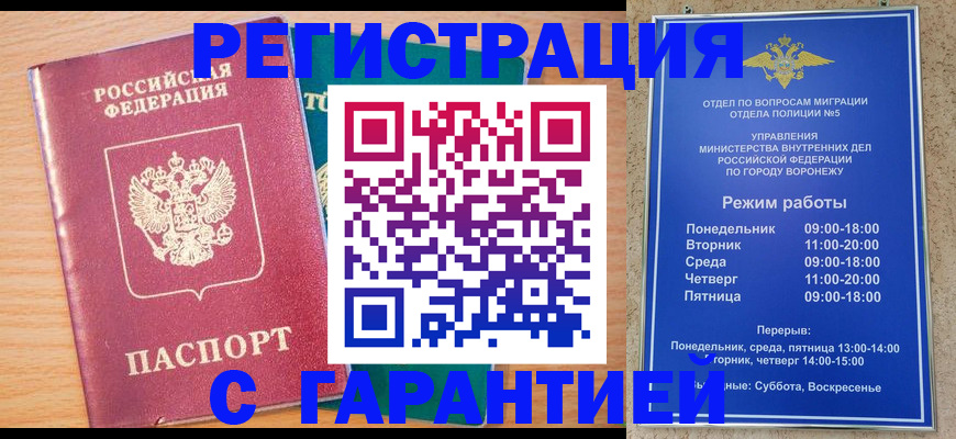 прописка штамп в Камбарке