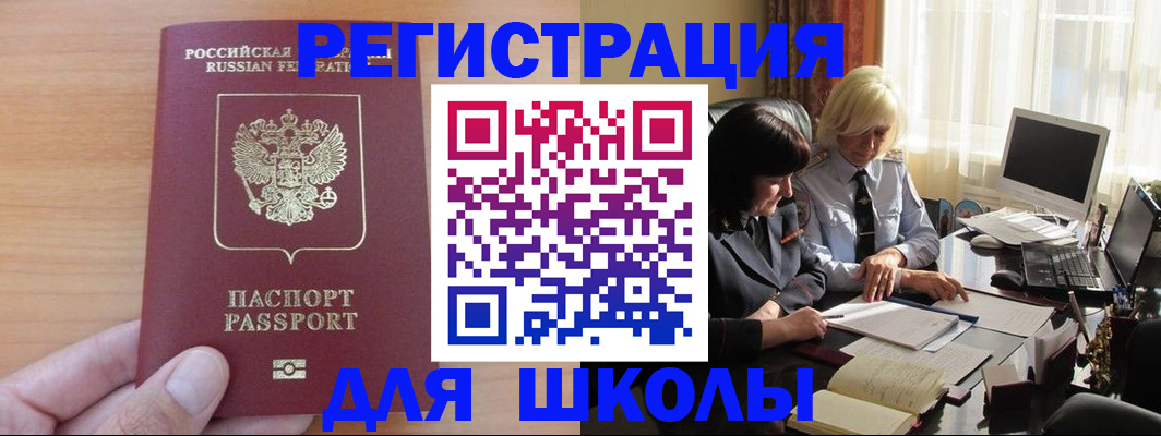 временная регистрация в Камбарке