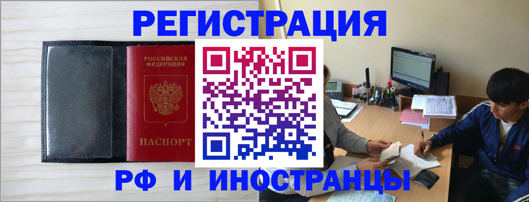 миграционный учет в Камбарке