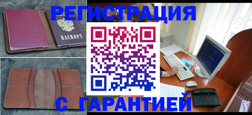 прописка для кредита в Камбарке