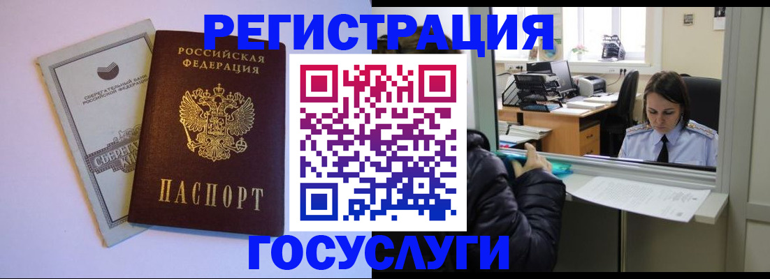временная регистрация для всех в Камбарке