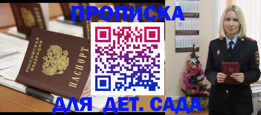 прописка гарантия в Камбарке