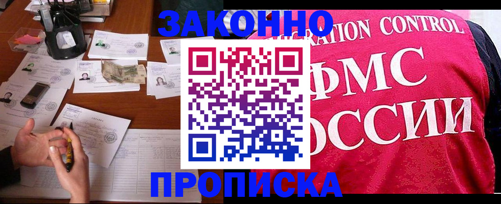 прописка гарантия в Камбарке