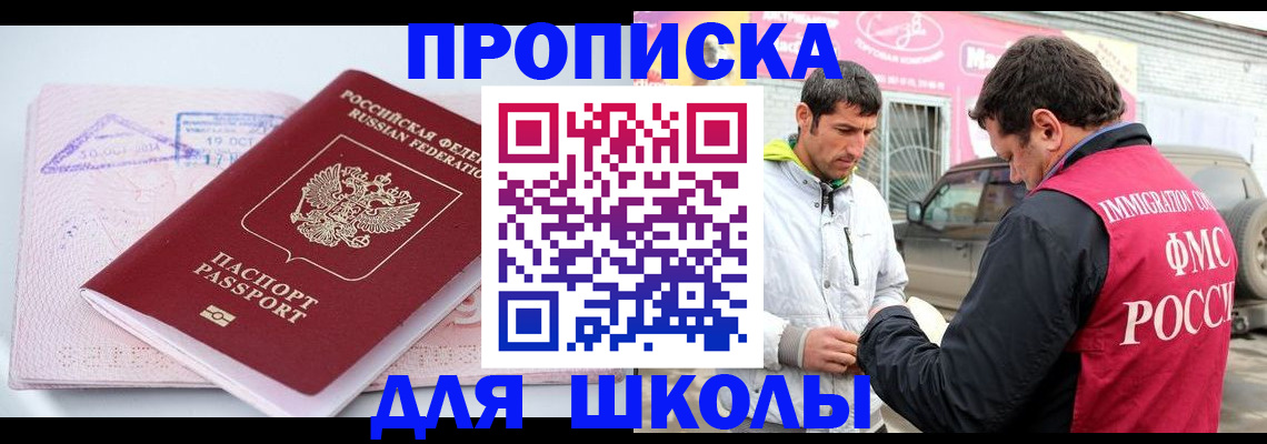 прописка ребенка в Камбарке